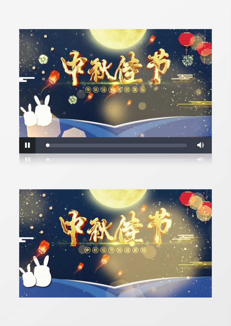 中秋节烟花团圆片头片尾AE模板