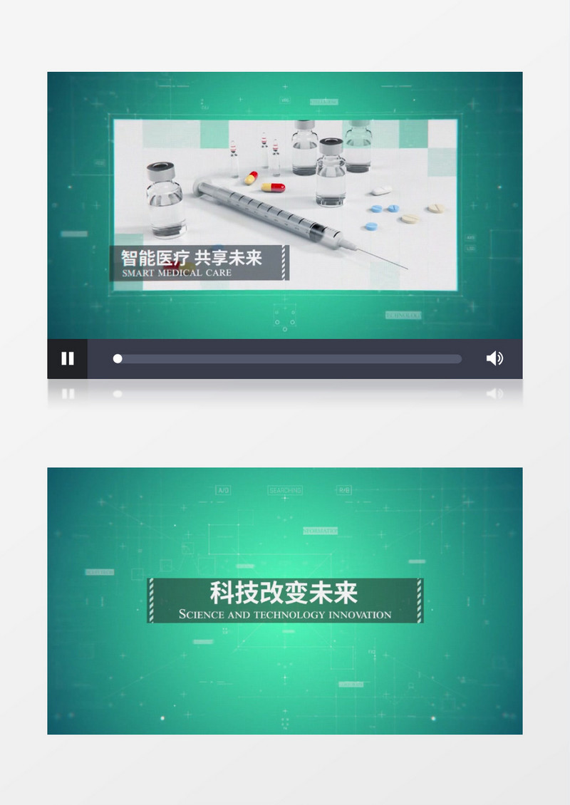 简洁科技智慧医疗宣传展示AE模板