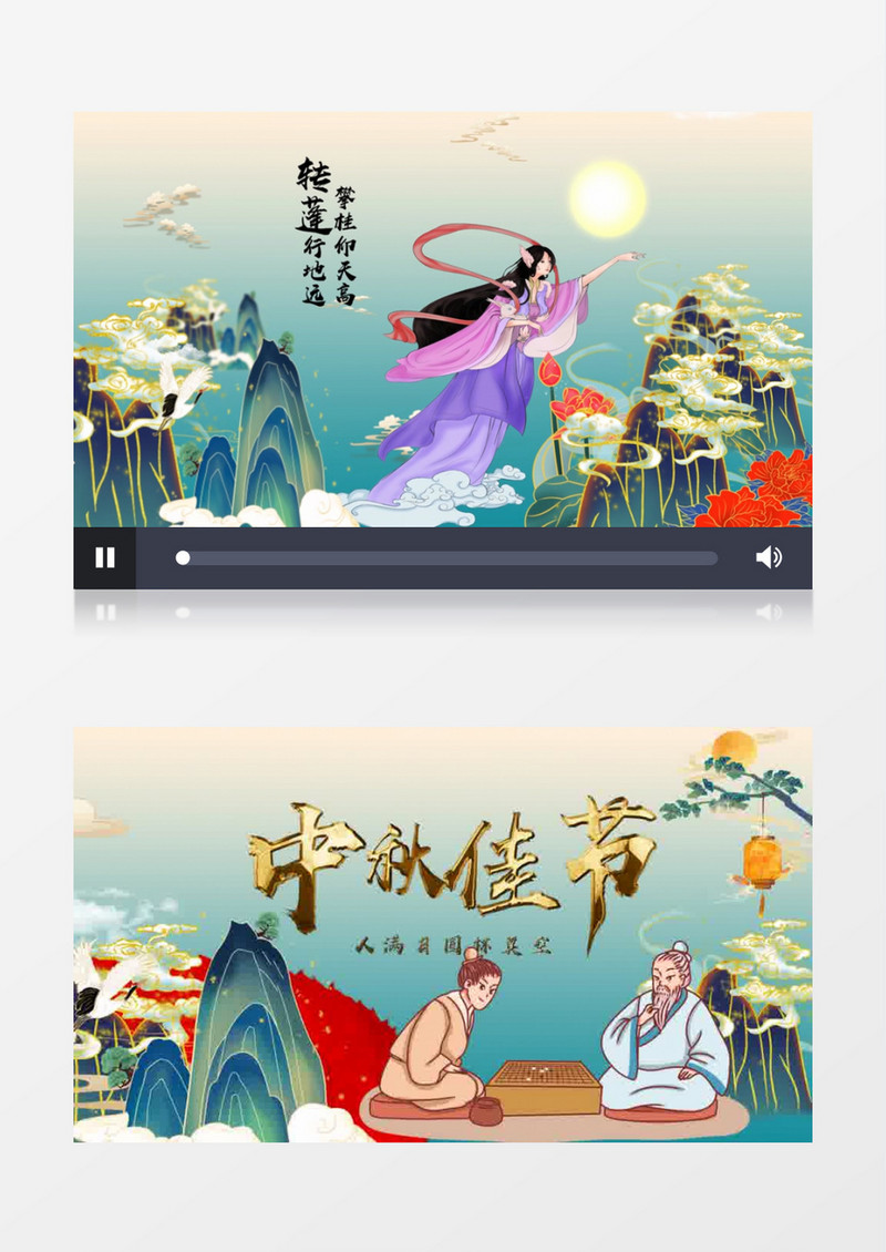 传统国潮山水鎏金风中秋节片头开场AE模板