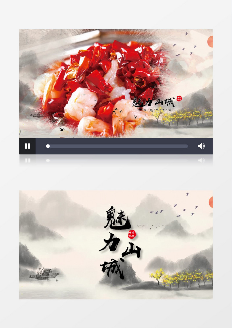 中国风水墨重庆旅游宣传片头AE模板