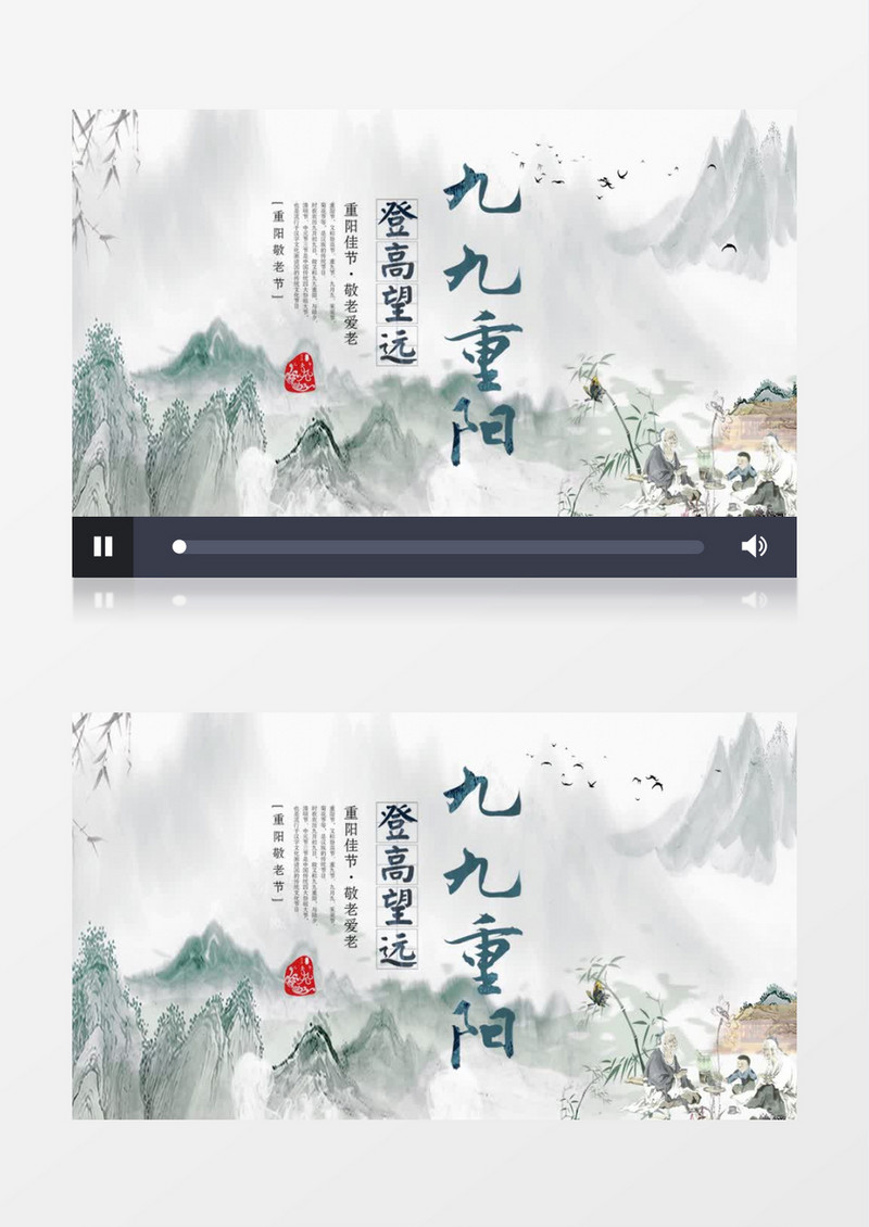古风重阳节片头展示pr模板