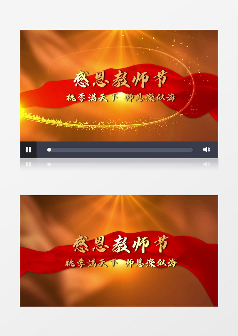 大气e3d方块文字感恩教师节片头会声会影模板