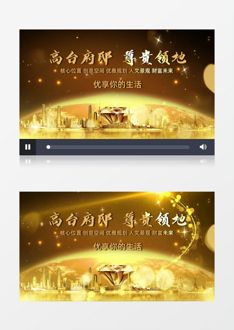 大气尊贵金色地产片头展示会声会影模板