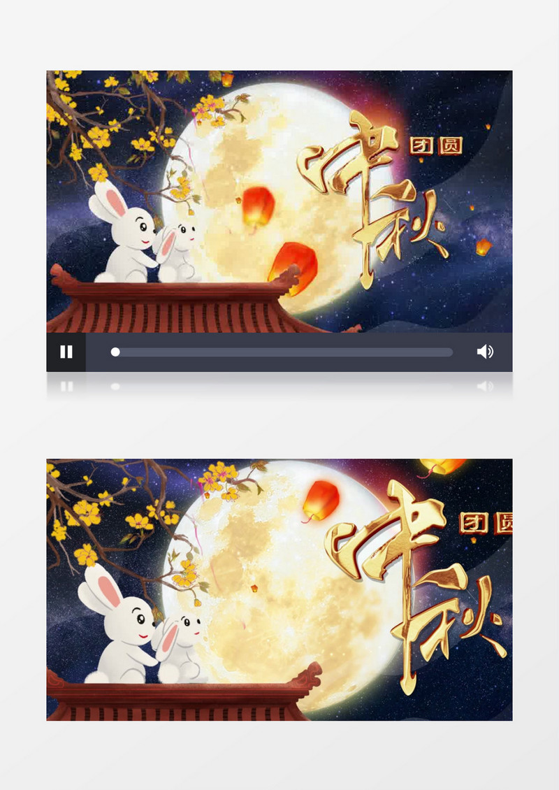 月满中秋人团圆开场AE模板