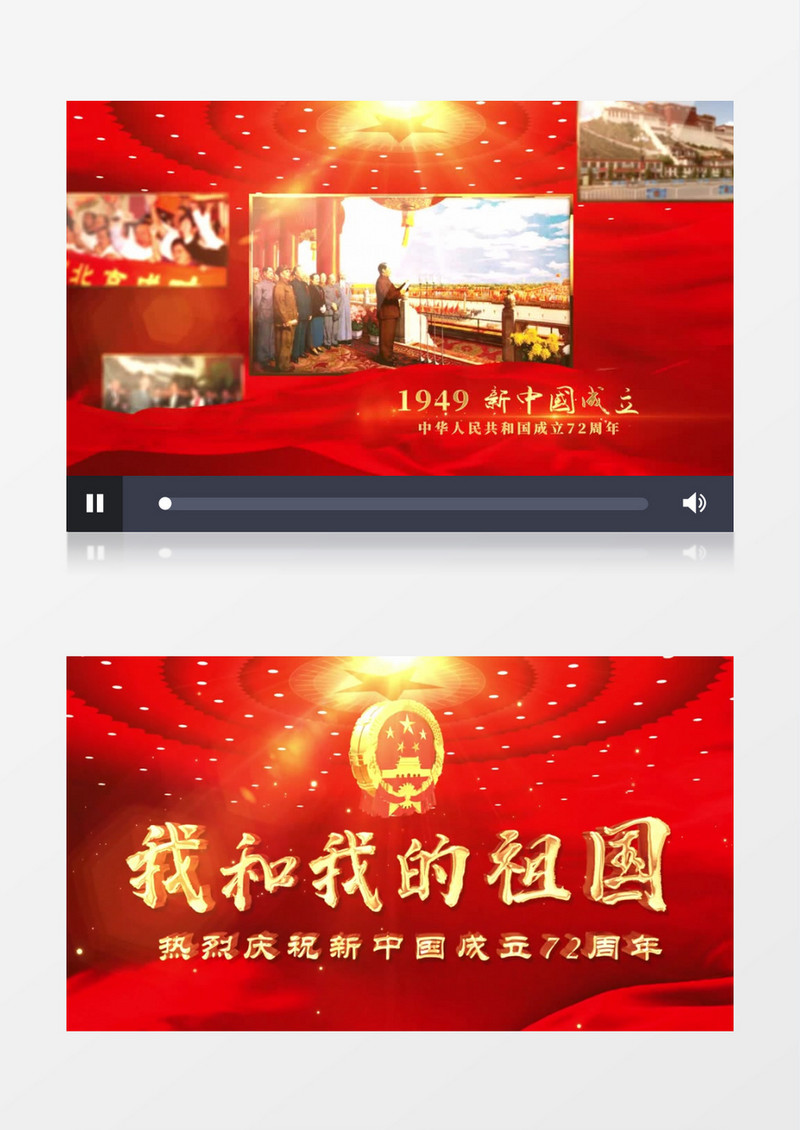 我和我的祖国72周年历史回顾AE模板