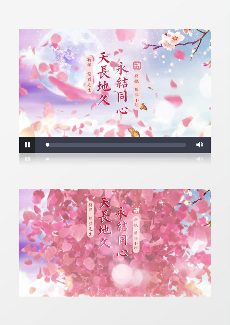 浪漫唯美中式婚礼片头展示pr模板