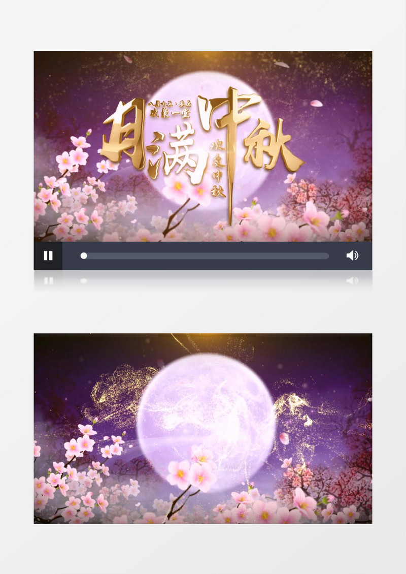 中秋节金字晚会开场片头AE模板