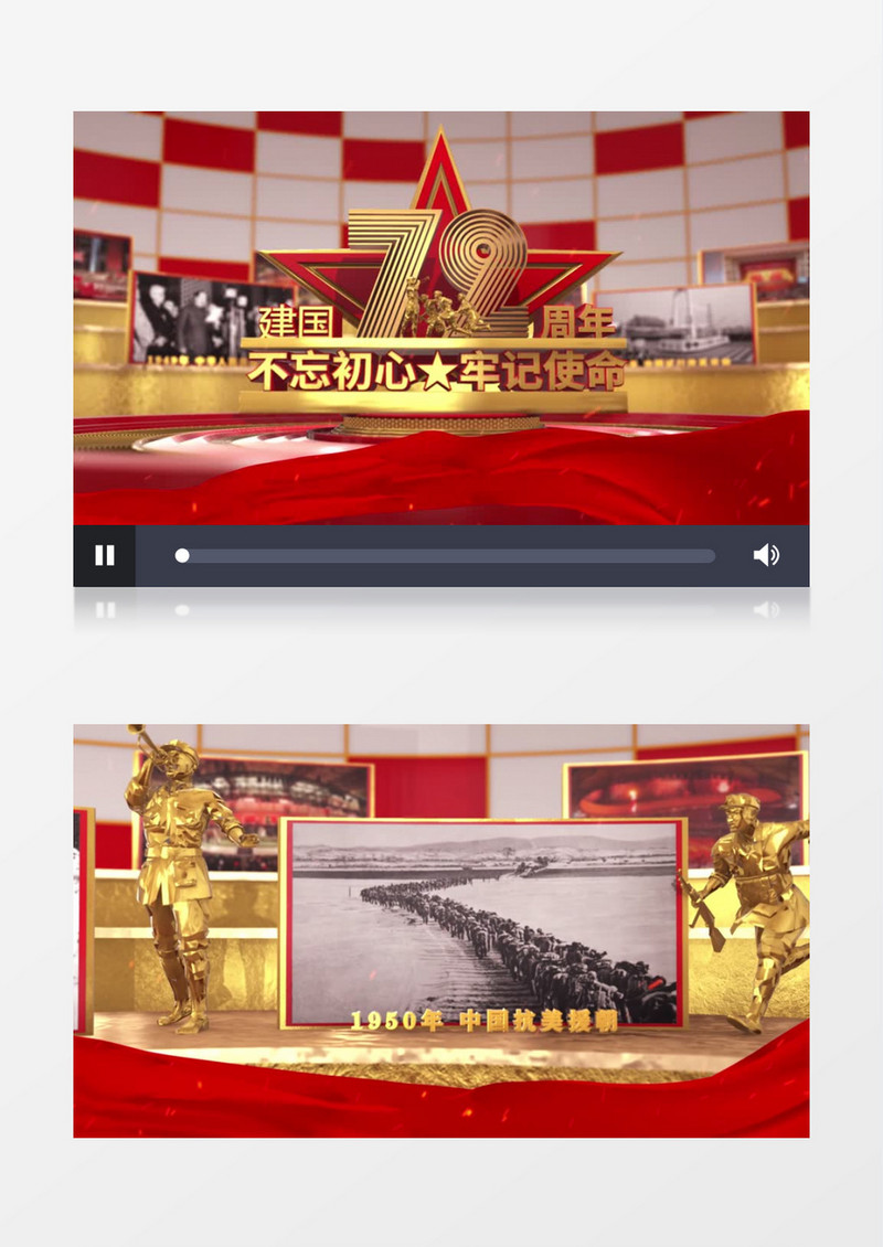 建国72周年历史事件展示AE模板