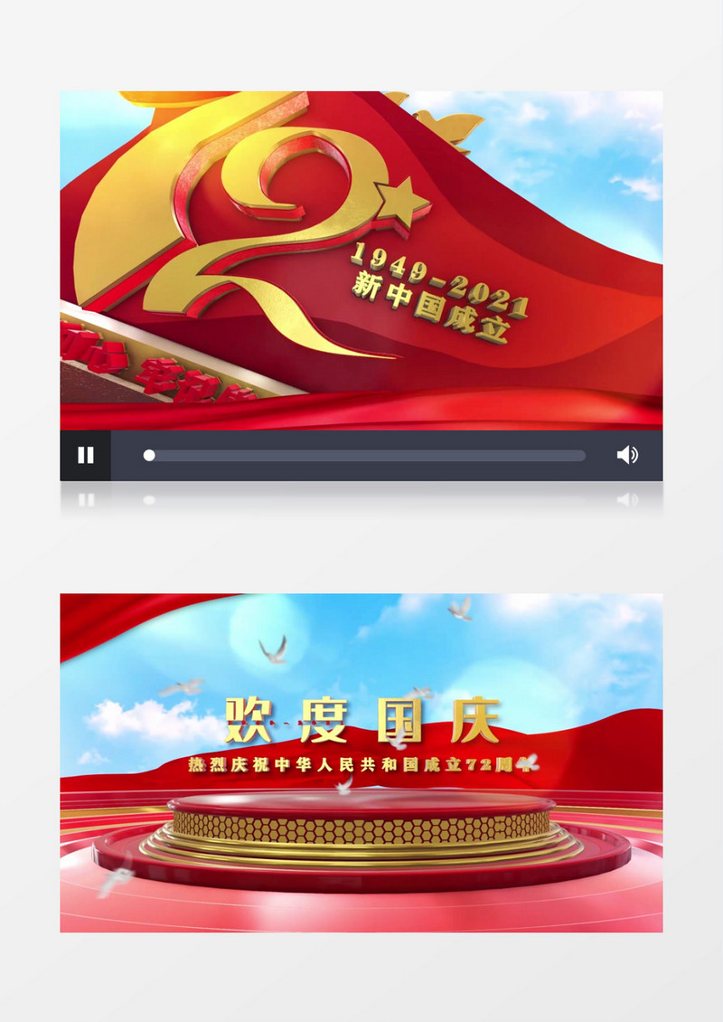 三维E3D十一国庆节片头AE模板