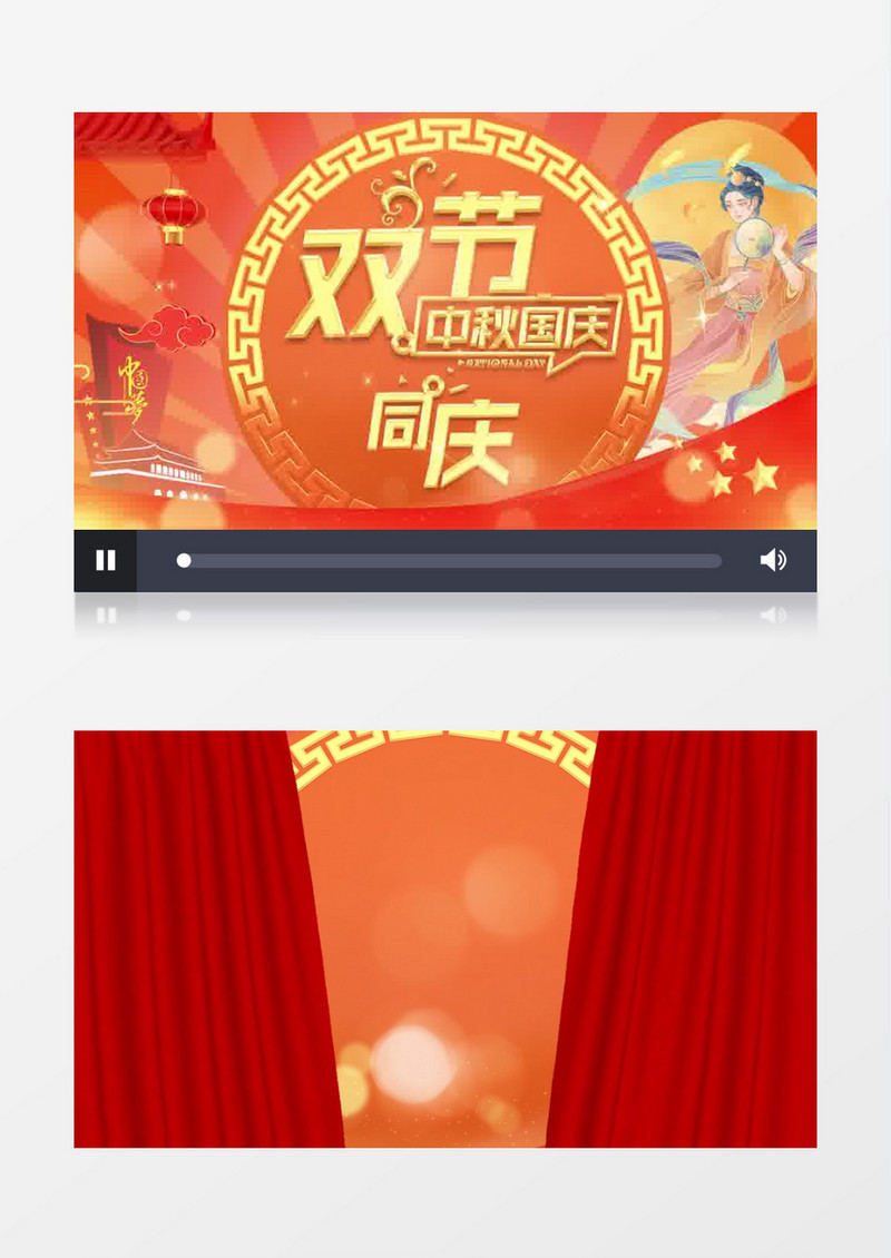 大气中秋国庆双节片头展示pr模板