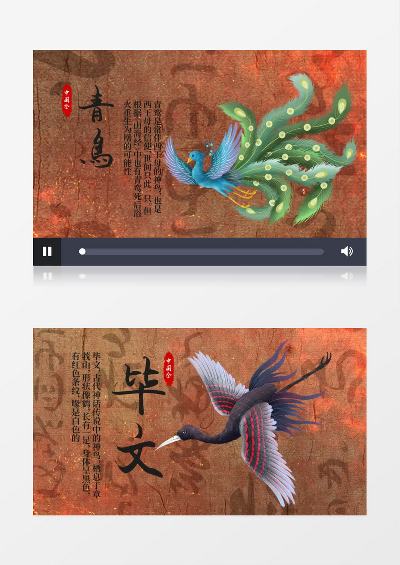 传统中国风山海经AE模板