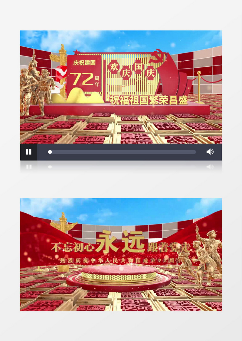 庆祝建国72周年历史宣传片头AE模板