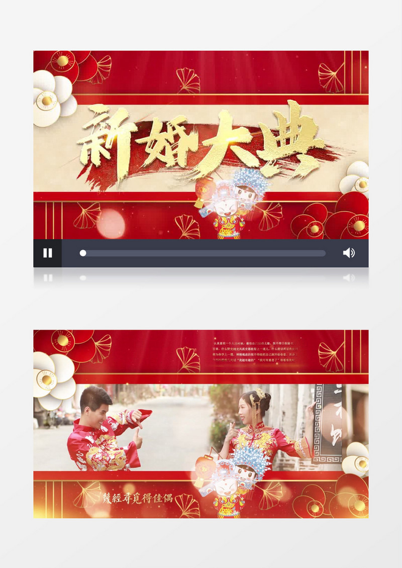 大气中式婚礼图文展示pr模板