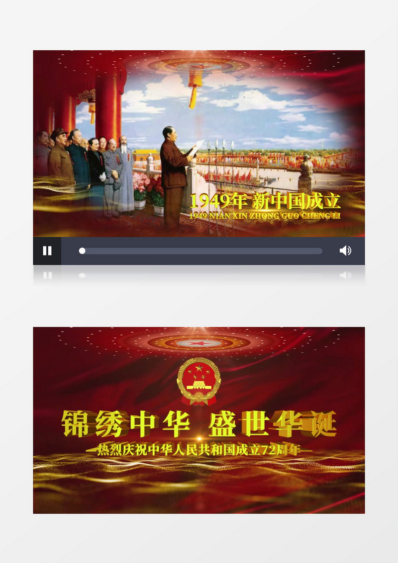 震撼建国72周年华诞开场AE模板