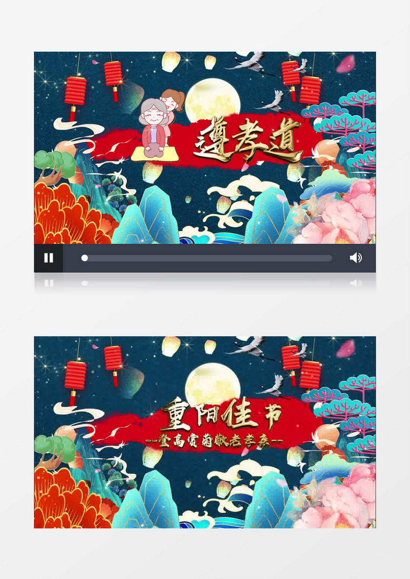 国潮炫酷重阳节AE模板