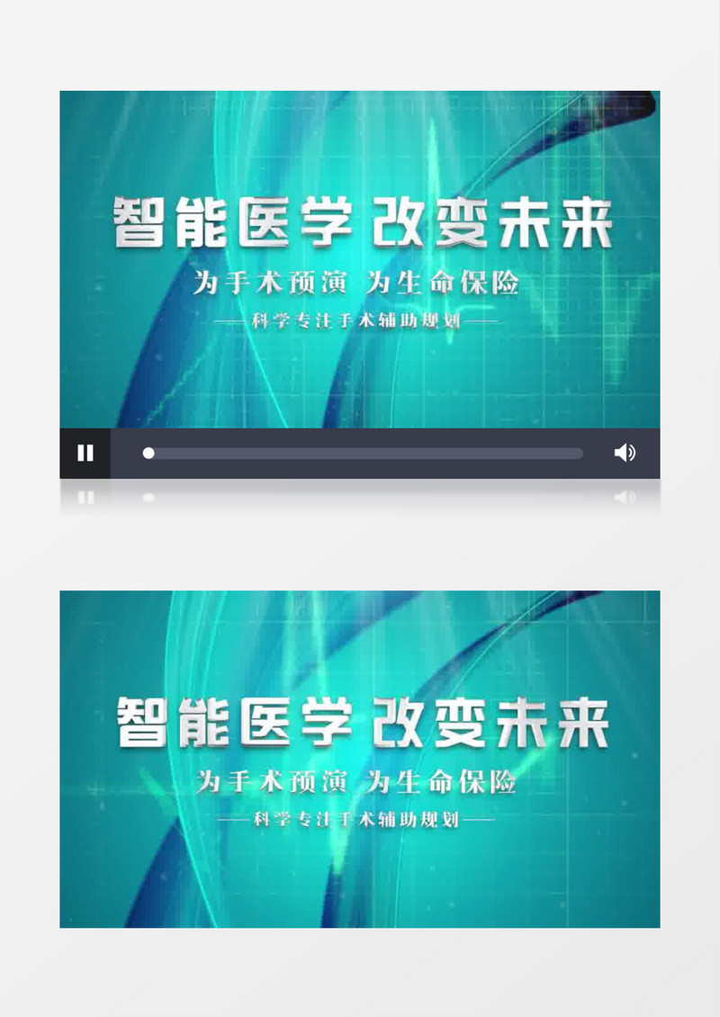 简约智慧医疗科技片头展示pr模板