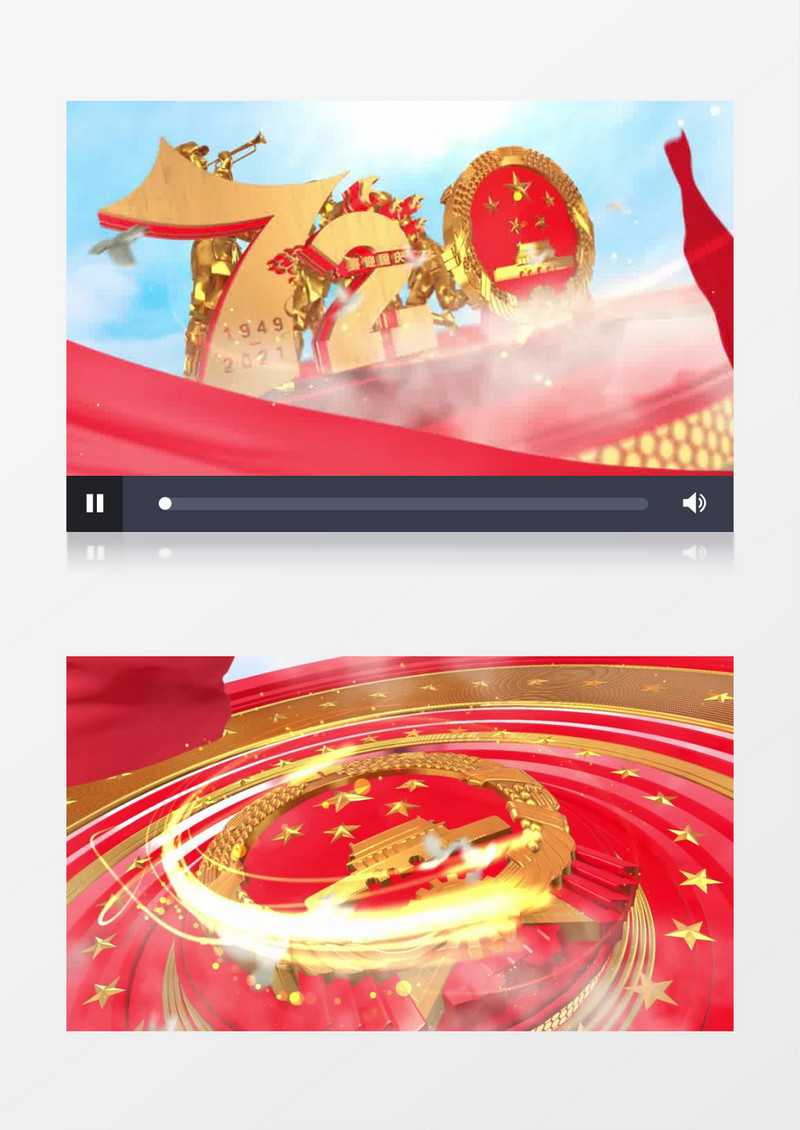 三维建国72周年片头AE模板