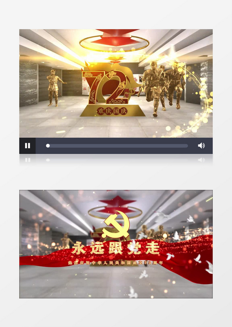 三维历史展厅展示中国建国72周年AE模板