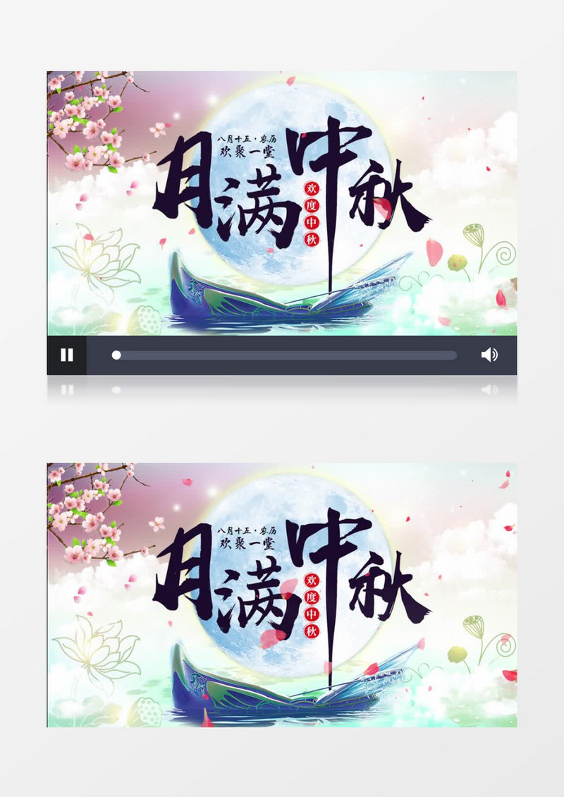 大气中秋节片头展示pr模板