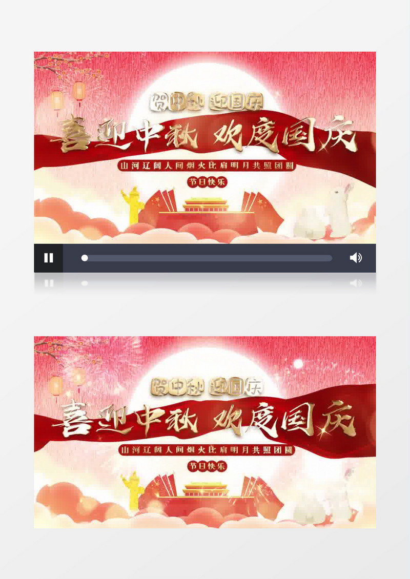 大气国庆中秋片头展示pr模板