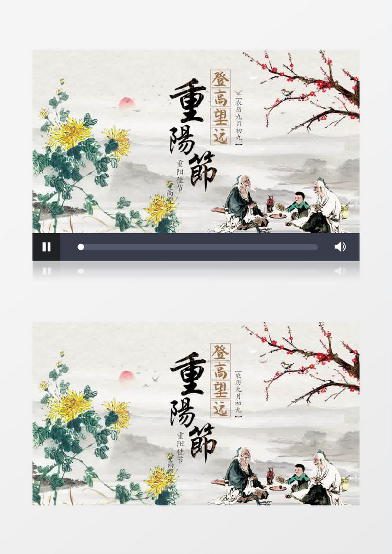 古风节日重阳节片头展示pr模板