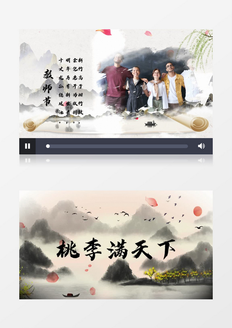 简约水墨中国风教师节会声会影模板