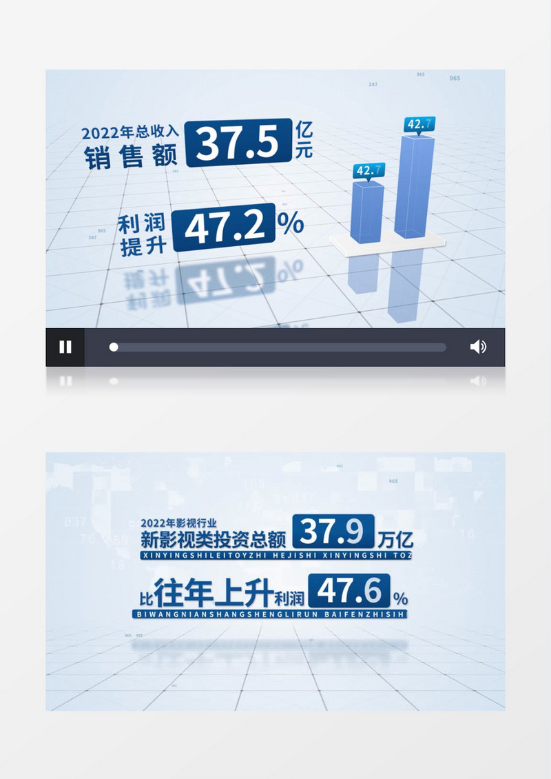 简约科技企业数据宣传AE模板