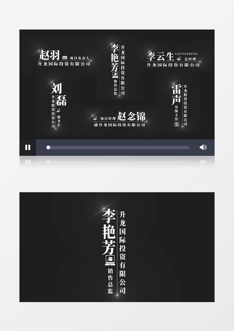 整洁线条企业人名介绍字幕条AE模板