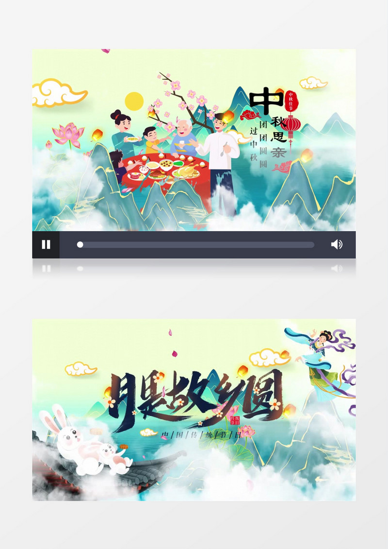 国潮风水墨中秋节宣传AE片头