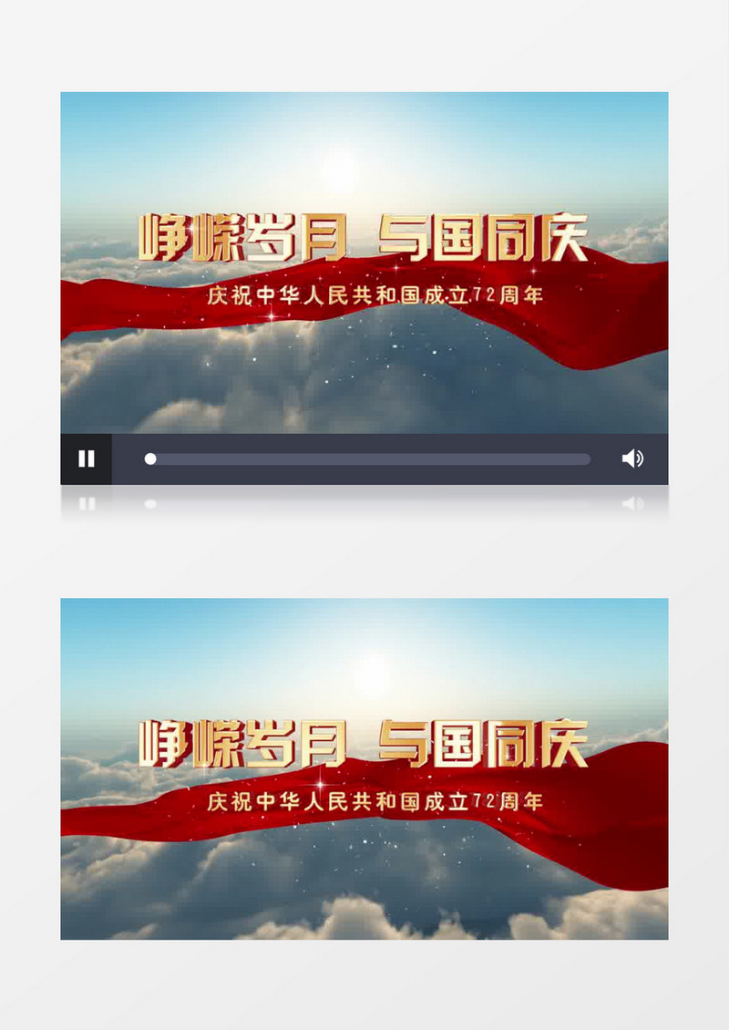 大气云端国庆72周文字落版片头pr视频模板