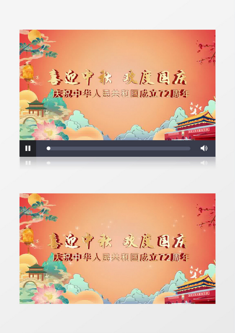 国庆中秋主题开场片头pr视频模板