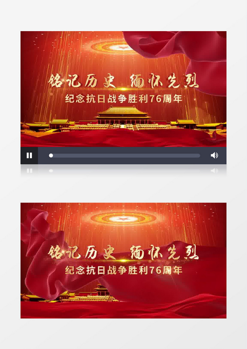 纪念抗战胜利76周年党政开场片头pr视频模板
