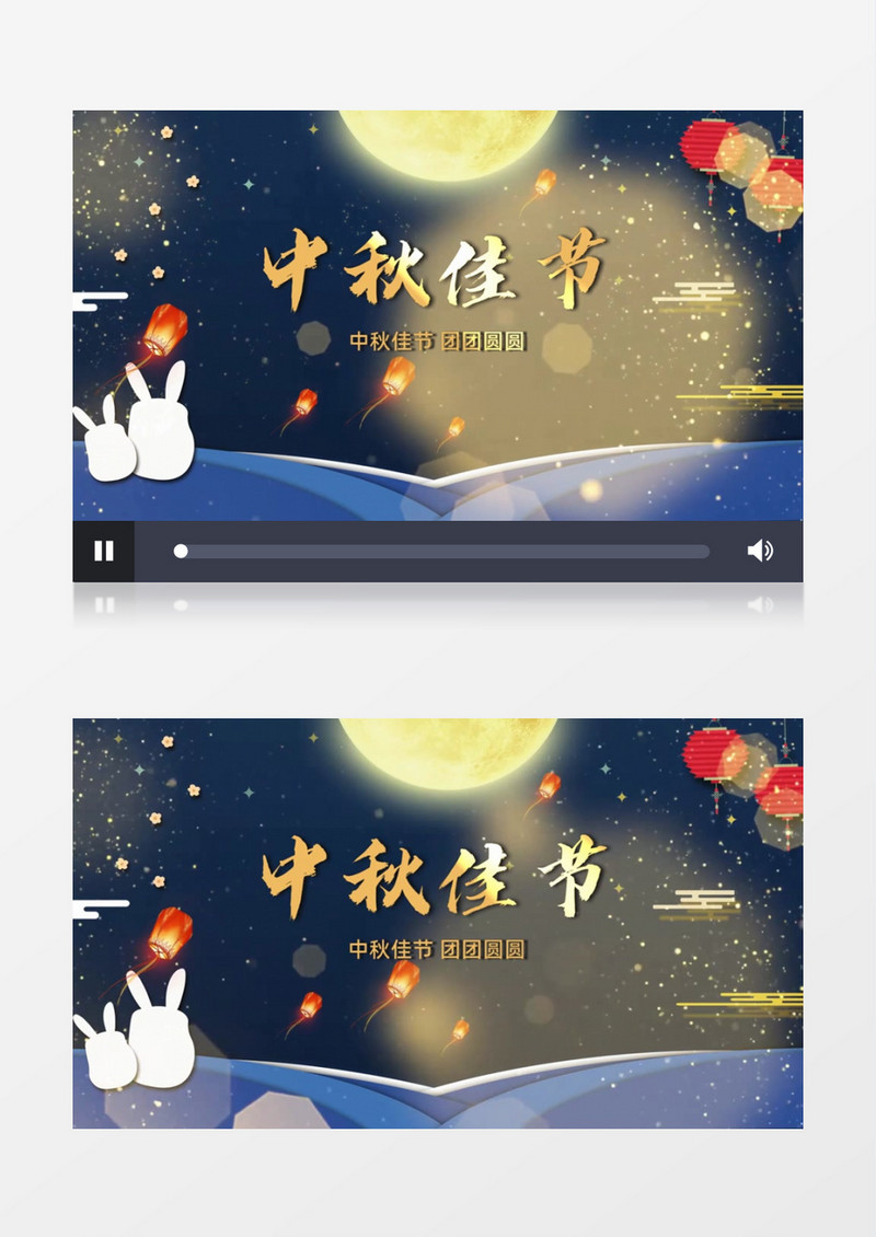 中秋节烟花团圆片头片尾会声会影模板