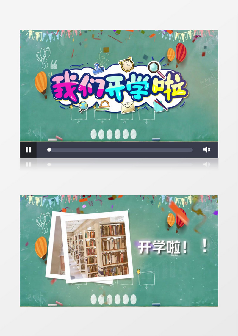 清新简洁开学季展示PR模板