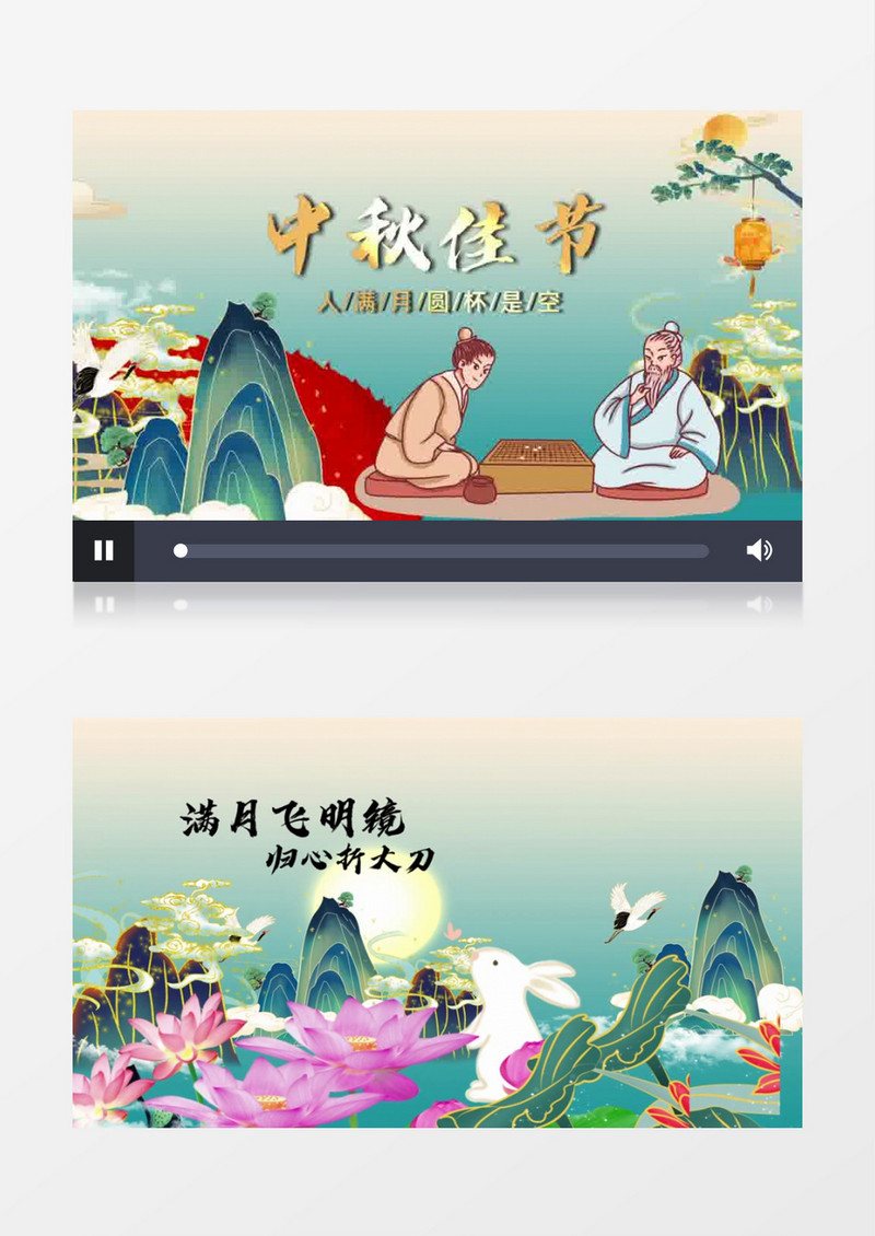 传统国潮山水鎏金风中秋节片头开场会声会影模板