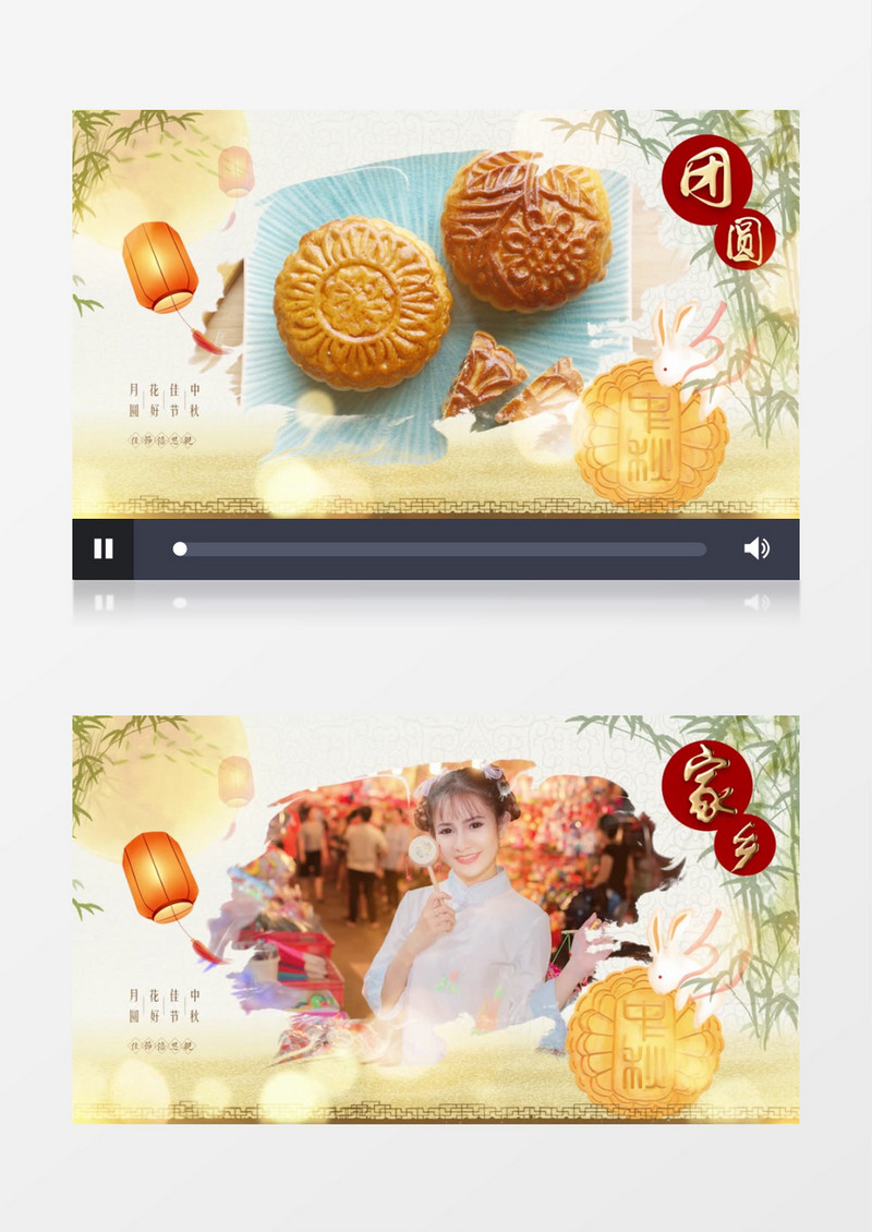 中国风风中秋图文展示pr模板