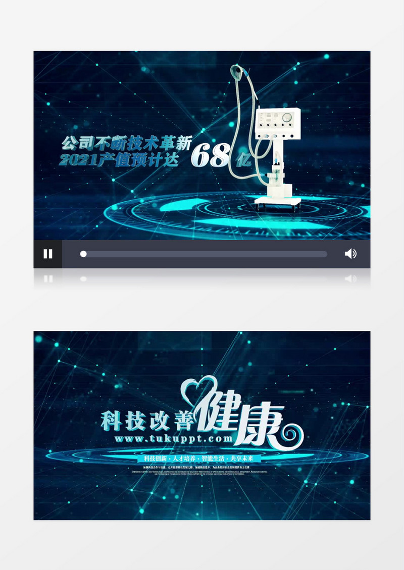 三维医疗企业产品数据图文展示AE模板