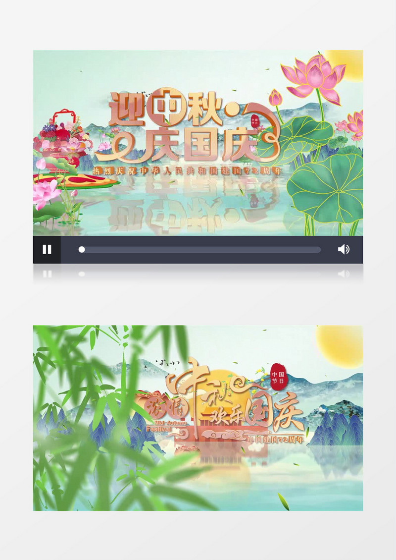 中秋国庆双节同庆AE模板