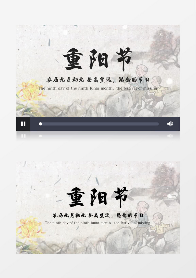 中国风传统民俗文化重阳节开场会声会影模板