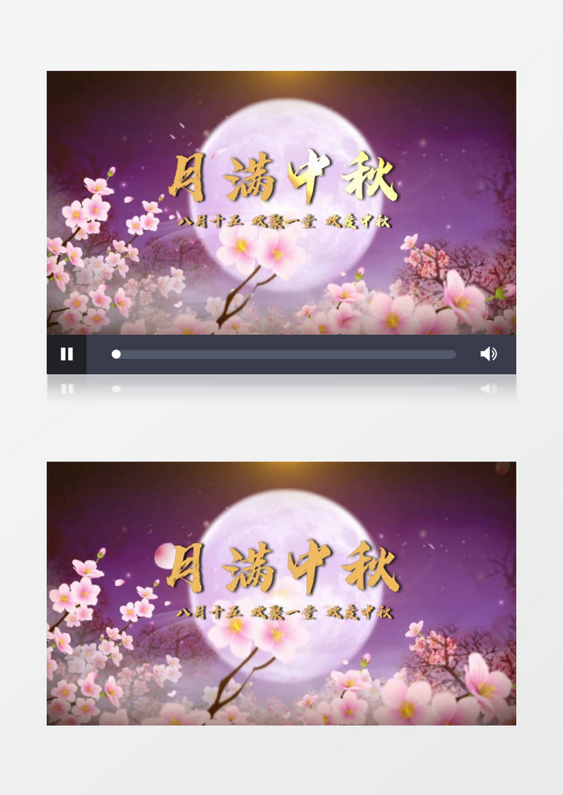 中秋节金字晚会开场片头会声会影模板