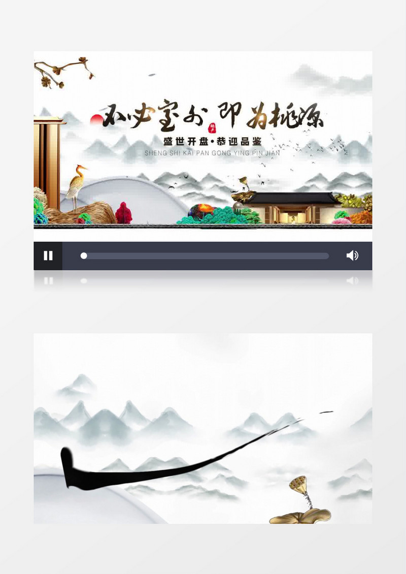 中式古典地产水墨中国风片头AE模板