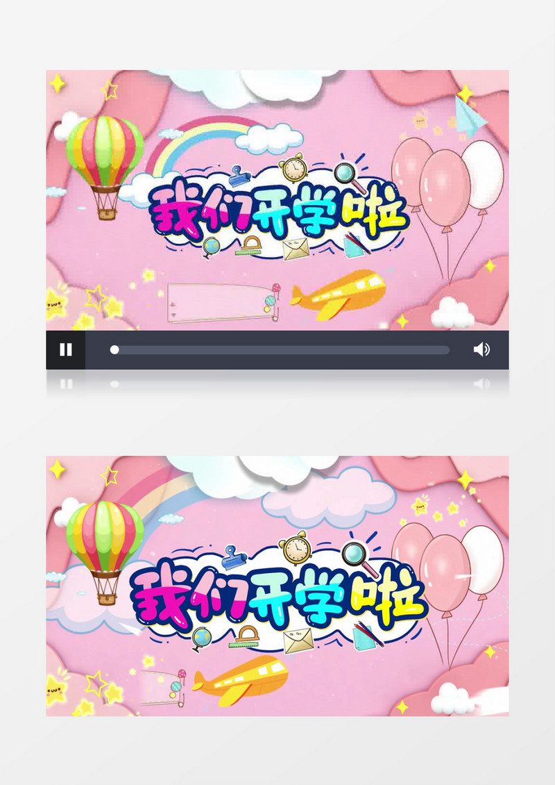 卡通开学季宣传片头pr模板