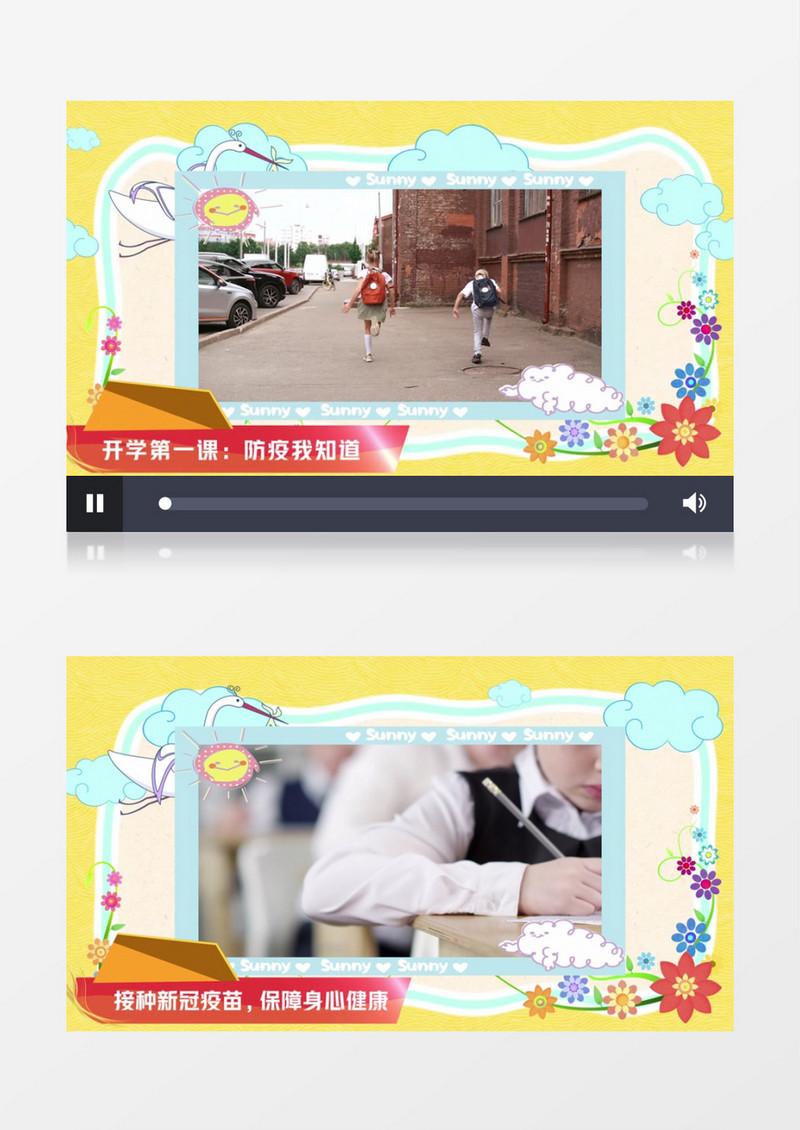 少儿卡通栏目开学抗疫节目包装PR模板