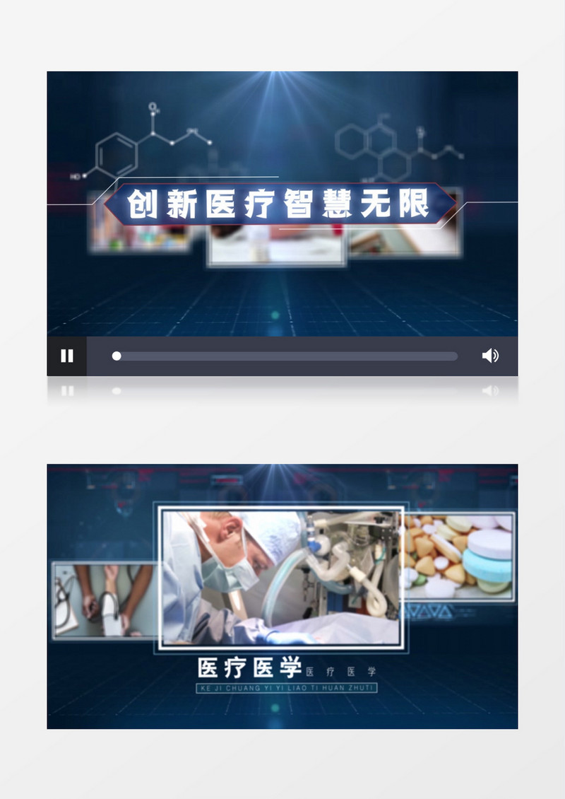 医疗医学科技数据图文展示AE模板