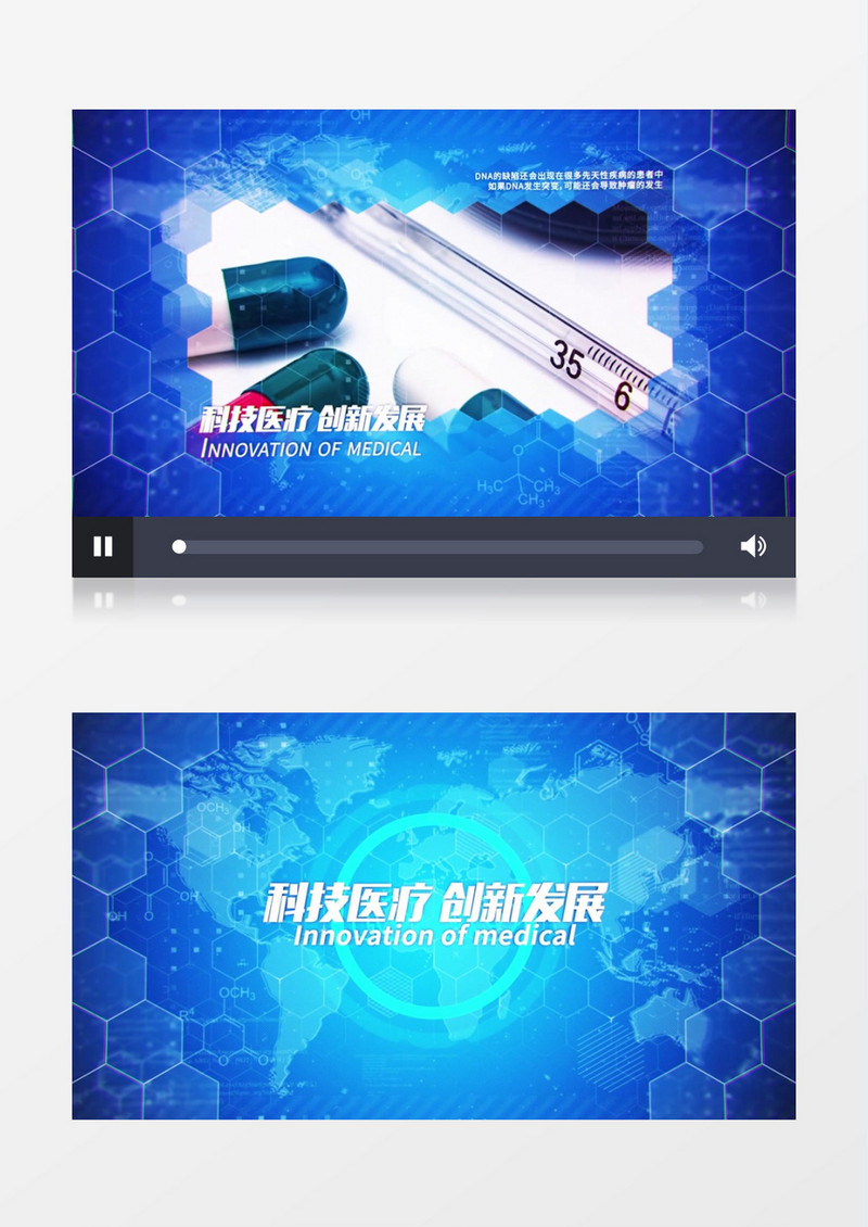 科技医疗创新发展AE模板