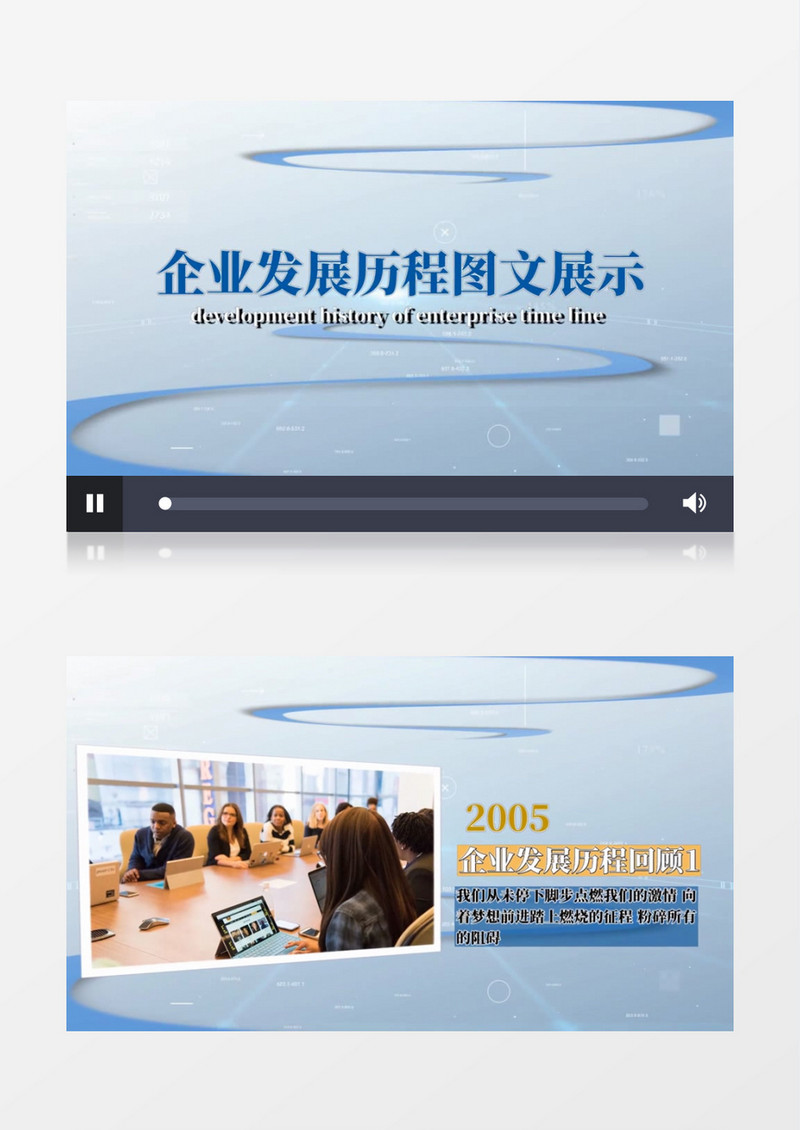 简洁三维空间商务科技时间线图文宣传展示会声会影模板