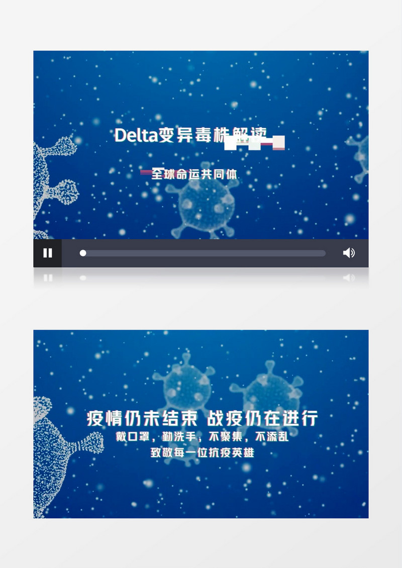 新冠病毒变异毒株解读图文PR模板