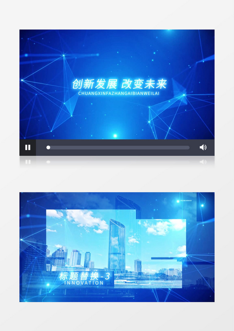 科技商业企业图文展示AE模板
