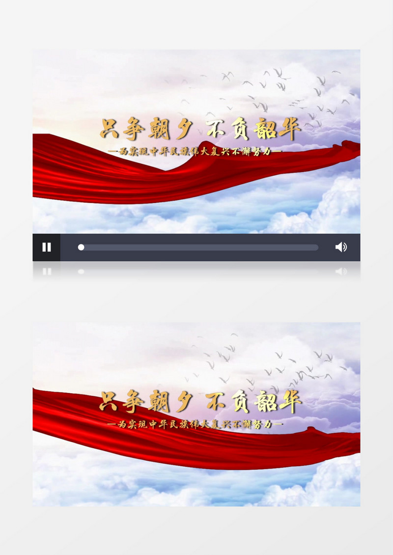 党政大气红绸片头会声会影模板