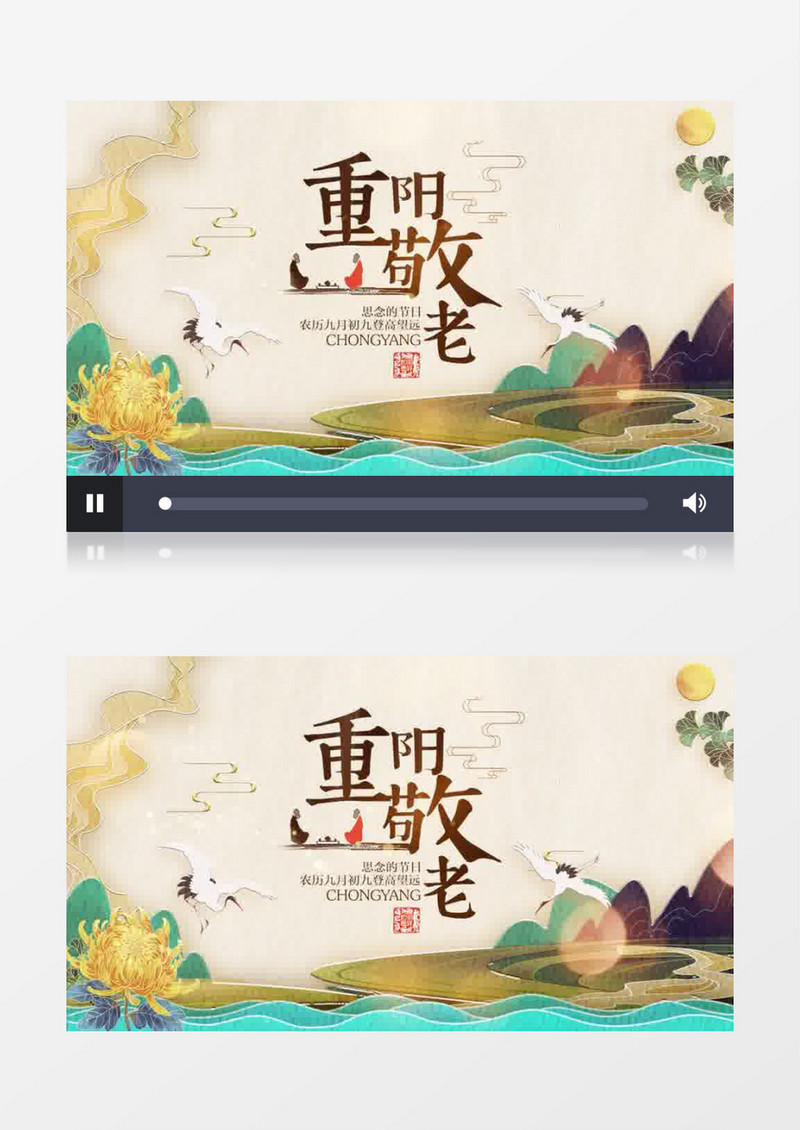 国潮重阳节片头pr模板